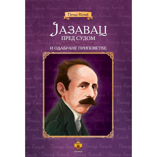 JAZAVAC PRED SUDOM I ODAB.PRIPOVETKE